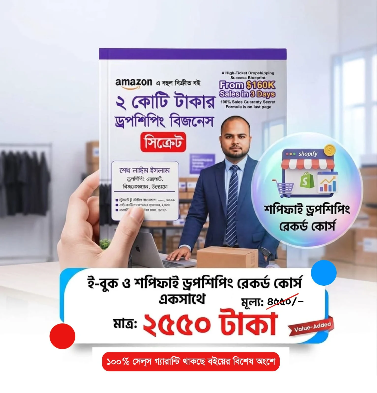 Book Cover - 2 Koti Takar Dropshipping Secret